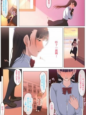 [蟑+蚊个人汉化][よしよし屋] ハルくんと雪奈センパイ_14