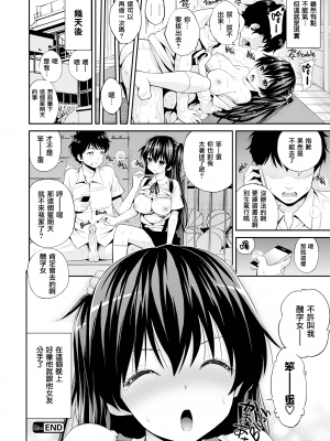 [八尋ぽち] はめぺろ[期远重制]_144