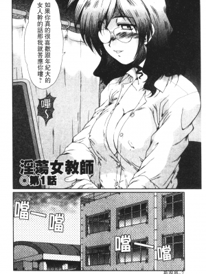 [深田拓士] 女教師しのぶ [中文]_004