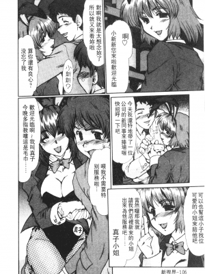 [深田拓士] 女教師しのぶ [中文]_108