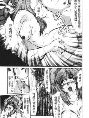 [深田拓士] 女教師しのぶ [中文]_081