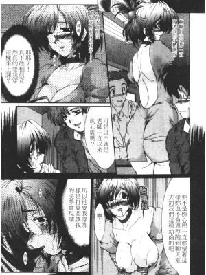 [深田拓士] 女教師しのぶ [中文]_027