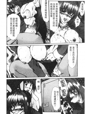 [深田拓士] 女教師しのぶ [中文]_120