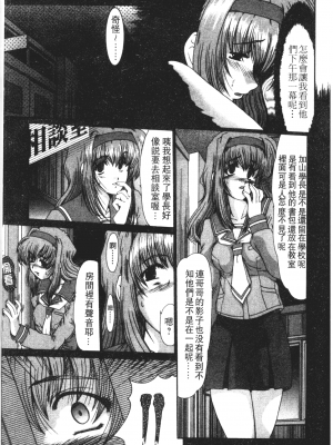 [深田拓士] 女教師しのぶ [中文]_041