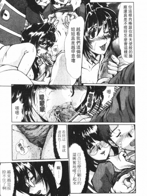 [深田拓士] 女教師しのぶ [中文]_169