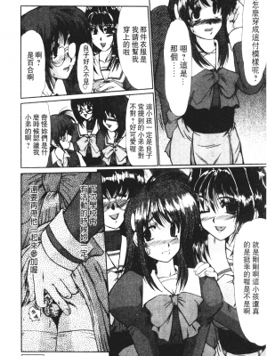 [深田拓士] 女教師しのぶ [中文]_176