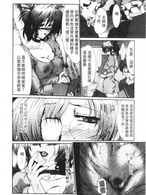 [深田拓士] 女教師しのぶ [中文]_028