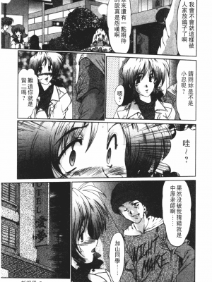 [深田拓士] 女教師しのぶ [中文]_009