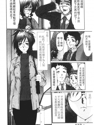 [深田拓士] 女教師しのぶ [中文]_006