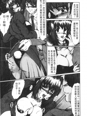 [深田拓士] 女教師しのぶ [中文]_113