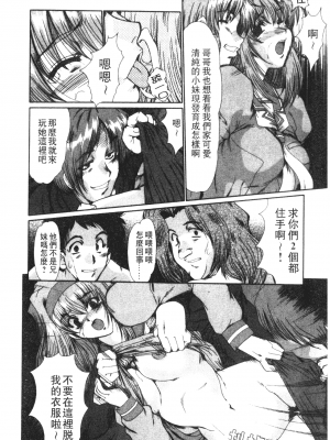 [深田拓士] 女教師しのぶ [中文]_074