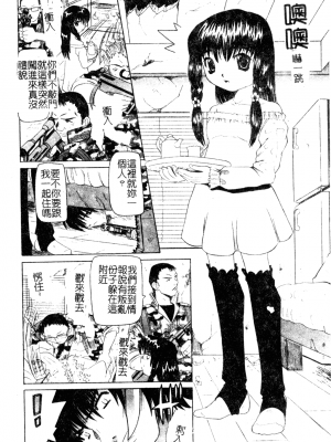 [にしむらはるか] 妹のだいじなとこ [中文]_134