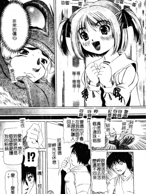 [にしむらはるか] 妹のだいじなとこ [中文]_025