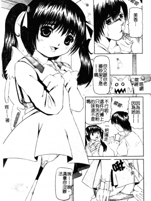 [にしむらはるか] 妹のだいじなとこ [中文]_005