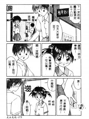 [にしむらはるか] 妹のだいじなとこ [中文]_180