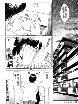 [にしむらはるか] 妹のだいじなとこ [中文]_004