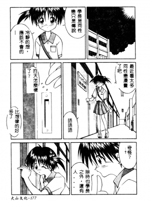 [にしむらはるか] 妹のだいじなとこ [中文]_178