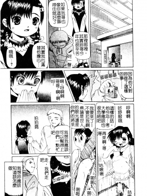 [にしむらはるか] 妹のだいじなとこ [中文]_093