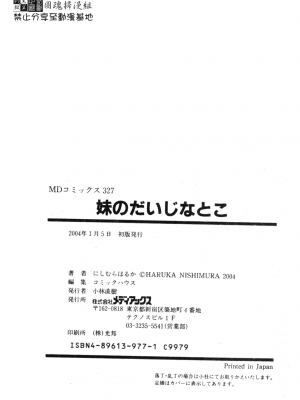 [にしむらはるか] 妹のだいじなとこ [中文]_192