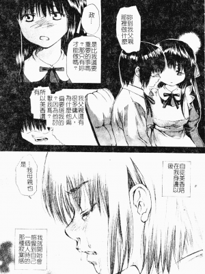 [アンソロジー] ただでヤレる女たち [中文]_155