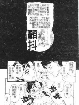 [小林少年丸] 肉親姦淫狂典 [中文]_178