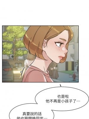 好友的私生活 34-35話_35_18