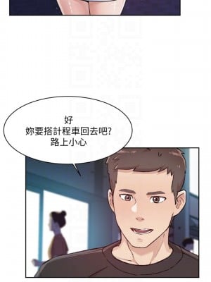 好友的私生活 34-35話_34_11