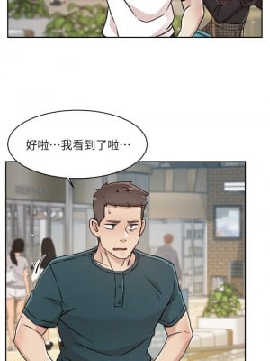 好友的私生活 34-35話_35_24