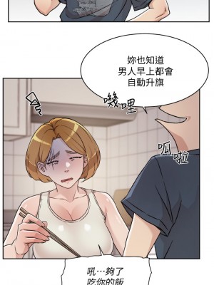 好友的私生活 34-35話_35_08