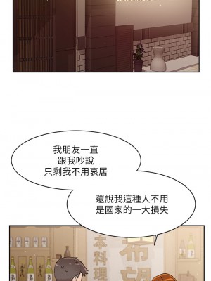 好友的私生活 34-35話_34_04