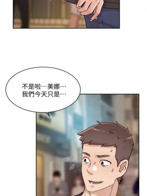 好友的私生活 34-35話_34_01