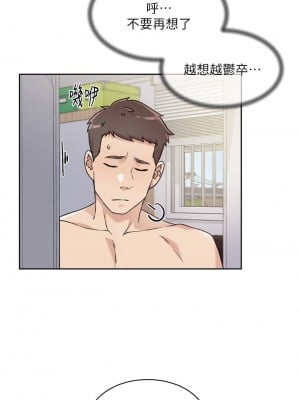 好友的私生活 34-35話_34_22