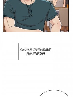 好友的私生活 34-35話_35_33