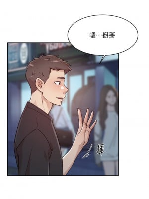 好友的私生活 34-35話_34_12