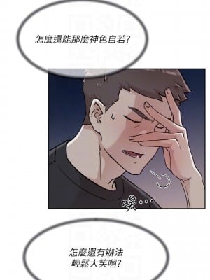 好友的私生活 34-35話_34_15