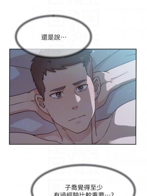 好友的私生活 34-35話_34_17