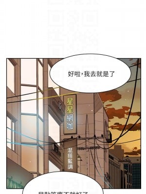 好友的私生活 34-35話_34_03