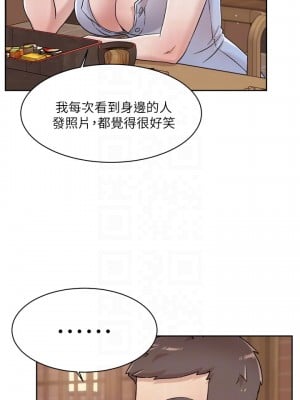 好友的私生活 34-35話_34_05