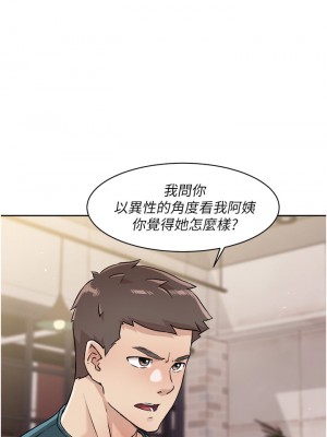 好友的私生活 34-35話_35_36