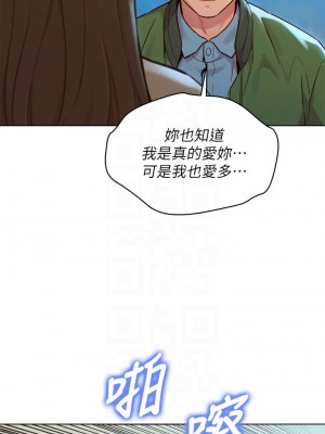 漂亮乾姊姊 157-158話_158_07