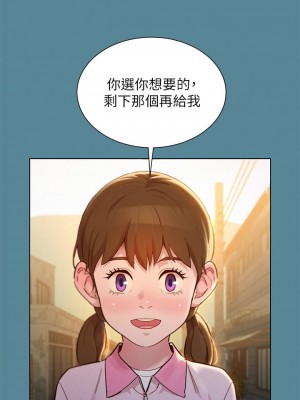 漂亮乾姊姊 157-158話_158_12