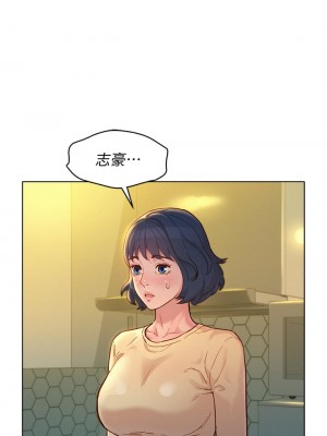 漂亮乾姊姊 157-158話_157_14