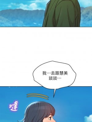 漂亮乾姊姊 157-158話_158_27