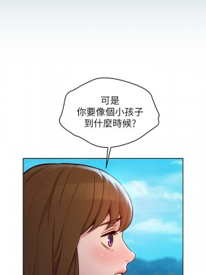 漂亮乾姊姊 157-158話_158_14