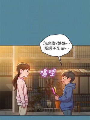 漂亮乾姊姊 157-158話_158_13