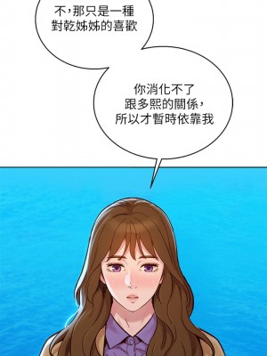 漂亮乾姊姊 157-158話_158_18