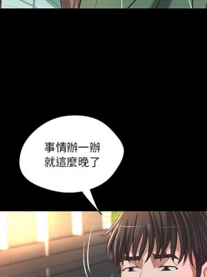 小說家的曖昧 37-38話_38_75