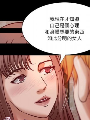 小說家的曖昧 37-38話_37_67