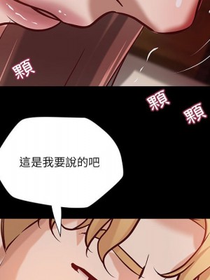 小說家的曖昧 37-38話_37_52