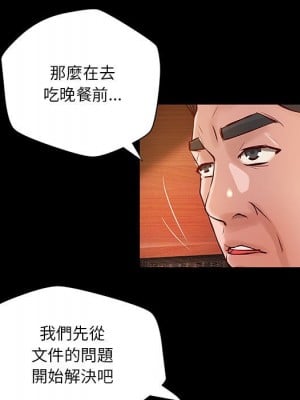 小說家的曖昧 37-38話_37_04